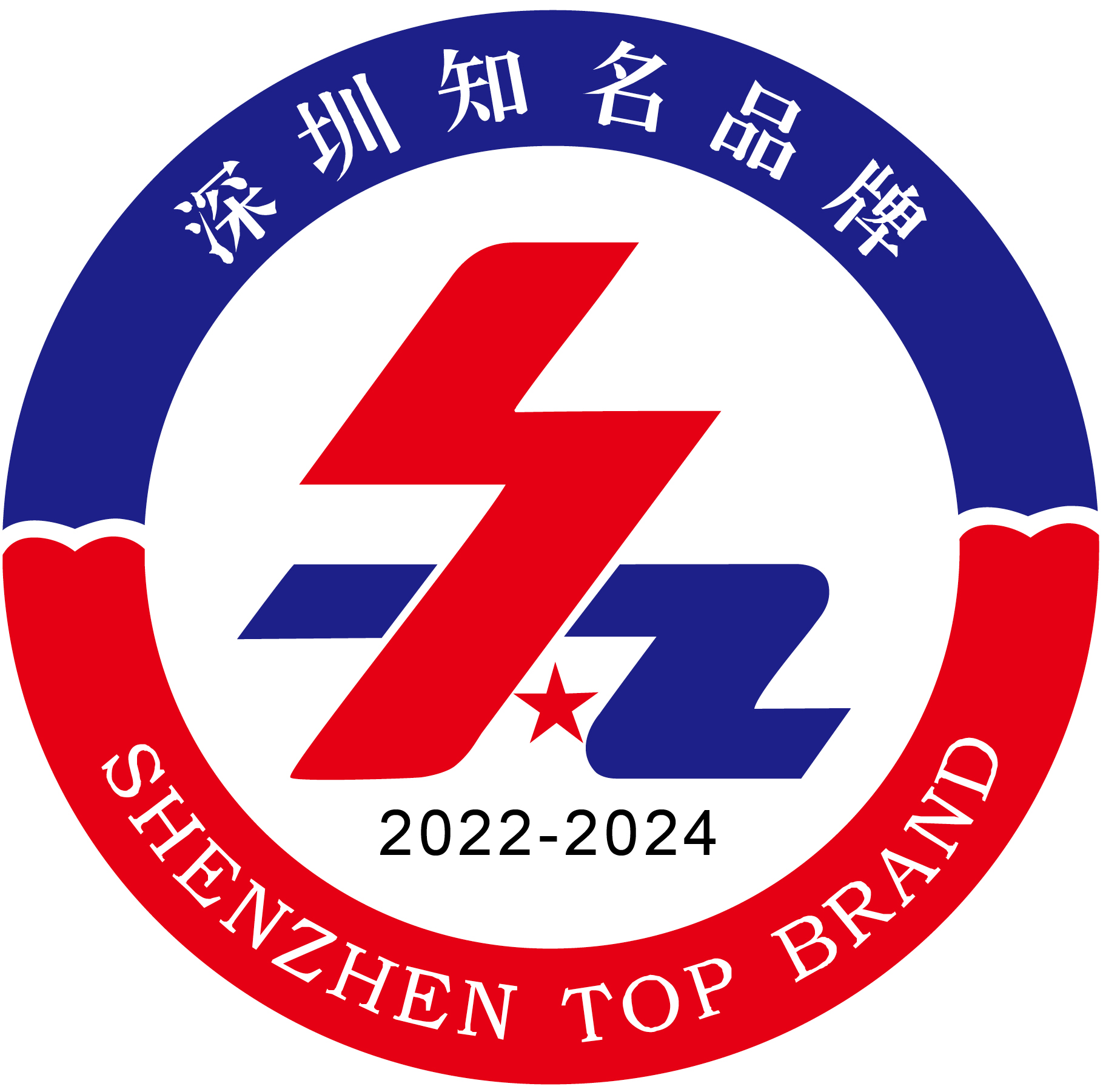 附件1：深圳知名品牌标志（2022-2024）.jpg